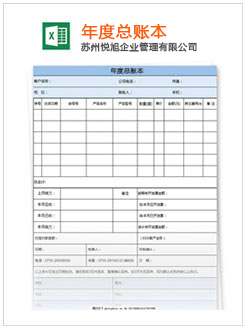 贡山记账报税